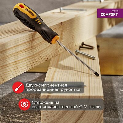 REXANT 12-4721 Отвертка шлицевая SL3х75мм, двухкомпонентная рукоятка REXANT