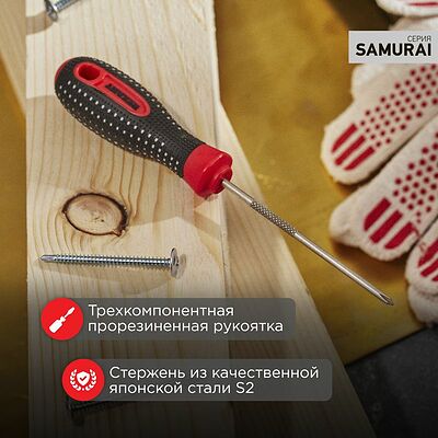 REXANT 12-4727-1 Отвертка крестовая PH1х100мм, трехкомпонентная рукоятка, сталь S2 REXANT