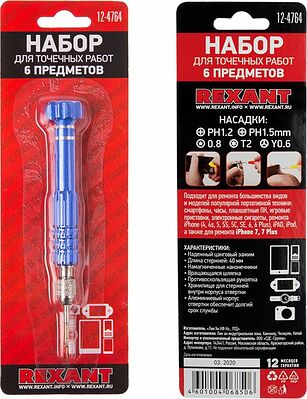 REXANT 12-4764 Набор для точных работ 6 предметов REXANT