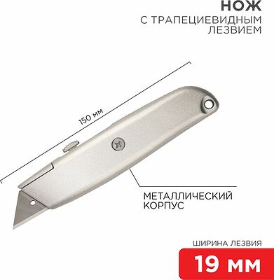 REXANT 12-4907 Нож с трапециевидным выдвижным лезвием REXANT 