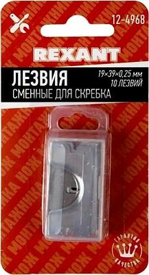 REXANT 12-4968 лезвия сменные для скребка 19×39×0,25 мм, 10 шт.