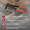 REXANT 12-5301 Заклепочник, 2,4-4,8мм, 240мм REXANT REXANT 12-5301 Заклепочник, 2,4-4,8мм, 240мм REXANT