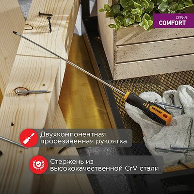 REXANT 12-6423 Отвертка шлицевая SL3х200мм, двухкомпонентная рукоятка REXANT