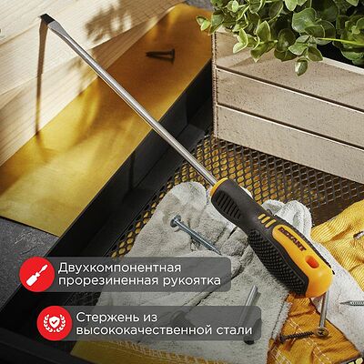 REXANT 12-6432 Отвертка шлицевая SL6х200мм, двухкомпонентная рукоятка REXANT