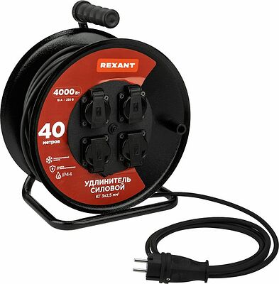 REXANT 13-5015 Удлинитель силовой КГ на катушке 4 гнезда, с/з, 40м, 3х2,5мм², IP44 с термозащитой, c защитными крышками, металлическая катушка REXANT