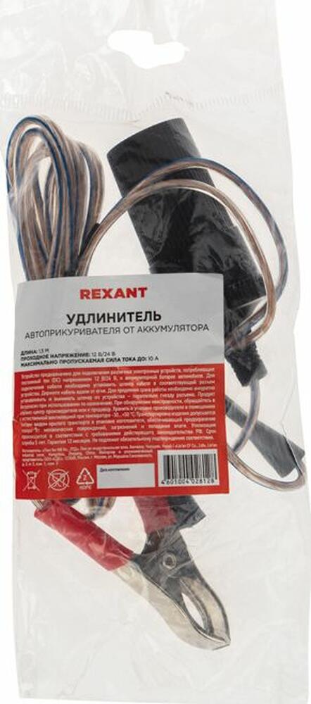REXANT 16-0215 Удлинитель автоприкуривателя от аккумулятора 1,5м REXANT 