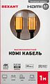 REXANT 17-6102 Кабель HDMI - HDMI 2.0, 1м, Gold REXANT REXANT 17-6102 Кабель HDMI - HDMI 2.0, 1м, Gold REXANT