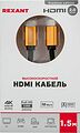 REXANT 17-6103 Кабель HDMI - HDMI 2.0, 1,5м, Gold REXANT REXANT 17-6103 Кабель HDMI - HDMI 2.0, 1,5м, Gold REXANT