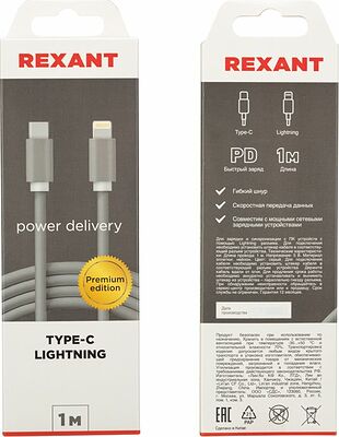 REXANT 18-1826 Кабель Type-C – Lightning, 3А, 1м, в нейлоновой серой оплетке, Power Delivery REXANT