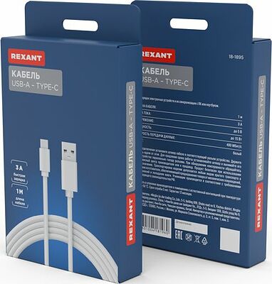 REXANT 18-1895 Кабель USB-A – Type-C, 3 А, 1м, ПВХ, белый REXANT