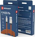 REXANT 18-1897 Кабель USB-A – Type-C, 2,1A, 1м, эко-кожа, коричневый REXANT REXANT 18-1897 Кабель USB-A – Type-C, 2,1A, 1м, эко-кожа, коричневый REXANT