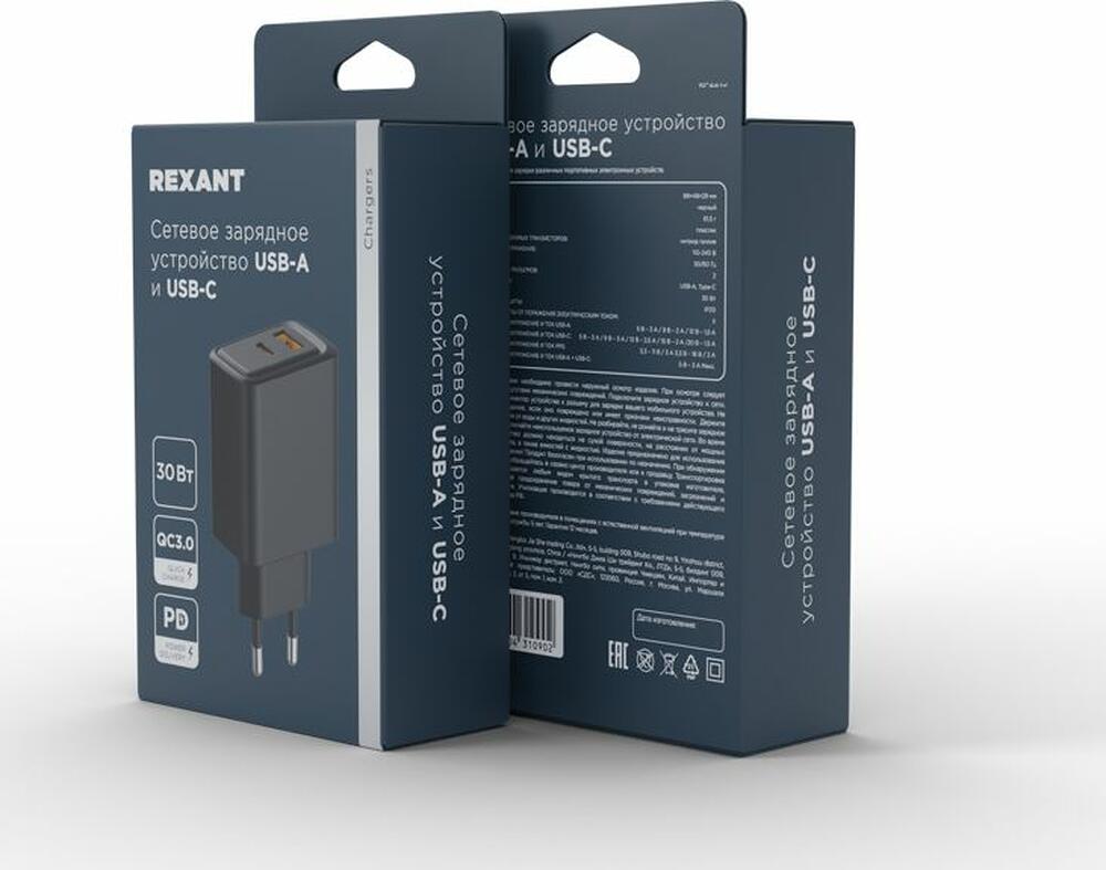 REXANT 18-2219 Сетевое зарядное устройство с портами USB-A и USB-C, 30Вт, черное REXANT