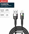 REXANT 18-7059 Кабель USB-A – Lightning, 2,4А, 1м, в черной нейлоновой оплетке, с LED-подсветкой REXANT REXANT 18-7059 Кабель USB-A – Lightning, 2,4А, 1м, в черной нейлоновой оплетке, с LED-подсветкой REXANT