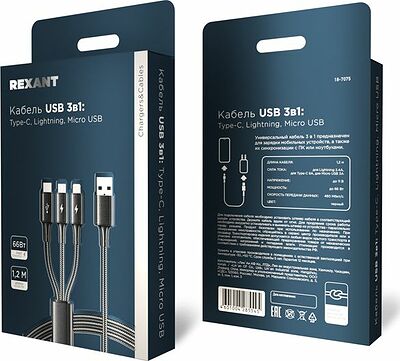 REXANT 18-7075 Кабель USB 3в1 Type-С (6A), Lightning (2,4A), micro USB (3A) 1,2м, в черной оплетке REXANT
