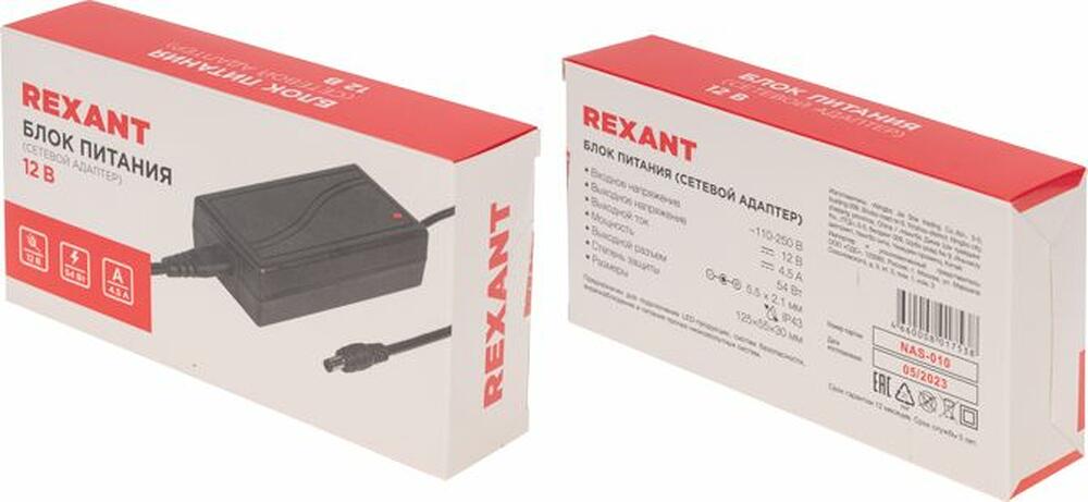 REXANT 200-050-3 Блок питания (сетевой адаптер) AC 110-250В/DC 12В, 4,5А, 54Вт с DC разъемом подключения 5,5x2,1 (IP43)