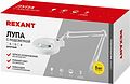 REXANT 31-0001 Лупа на струбцине круглая 3D с подсветкой, ø127мм, белая REXANT REXANT 31-0001 Лупа на струбцине круглая 3D с подсветкой, ø127мм, белая REXANT