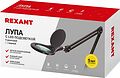 REXANT 31-0403 Лупа на струбцине круглая 5D с подсветкой 56 SMD LED, ø127мм, белая REXANT REXANT 31-0403 Лупа на струбцине круглая 5D с подсветкой 56 SMD LED, ø127мм, белая REXANT