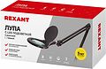 REXANT 31-0406 Лупа на струбцине круглая 5D с подсветкой 56 SMD LED, ø127мм, черная REXANT REXANT 31-0406 Лупа на струбцине круглая 5D с подсветкой 56 SMD LED, ø127мм, черная REXANT