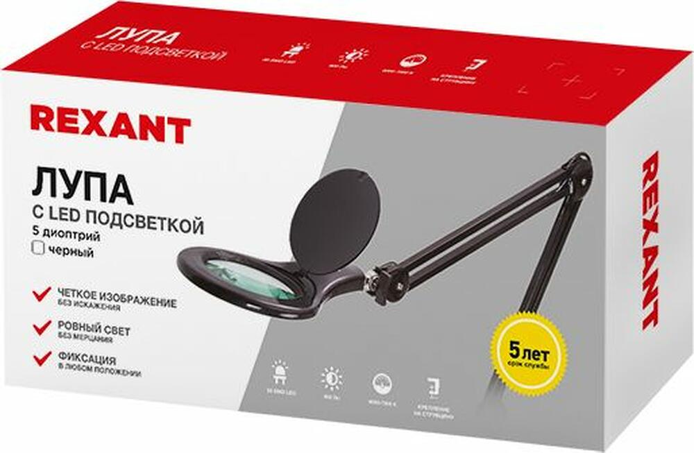 REXANT 31-0406 Лупа на струбцине круглая 5D с подсветкой 56 SMD LED, ø127мм, черная REXANT