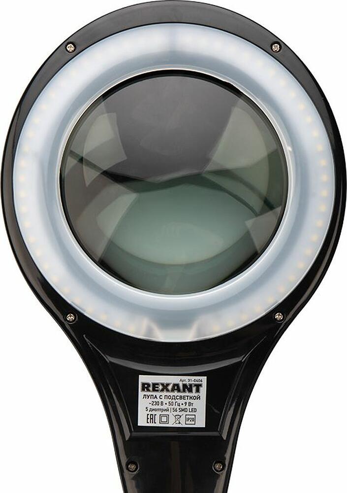 REXANT 31-0406 Лупа на струбцине круглая 5D с подсветкой 56 SMD LED, ø127мм, черная REXANT
