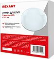 REXANT 31-0881 Линза 3 диоптрии (3D), ø127мм, для луп с подсветкой REXANT REXANT 31-0881 Линза 3 диоптрии (3D), ø127мм, для луп с подсветкой REXANT
