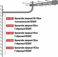 REXANT 34-0480 Кронштейн эфирный Г-образный, 30см REXANT 