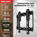 REXANT 38-0320 Кронштейн для телевизора 13 quot;-43 quot;, наклонный REXANT REXANT 38-0320 Кронштейн для телевизора 13 quot;-43 quot;, наклонный REXANT