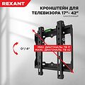 REXANT 38-0320 Кронштейн для телевизора 13 quot;-43 quot;, наклонный REXANT REXANT 38-0320 Кронштейн для телевизора 13 quot;-43 quot;, наклонный REXANT