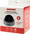 REXANT 45-0210 Муляж камеры внутренний, купольный, белый REXANT REXANT 45-0210 Муляж камеры внутренний, купольный, белый REXANT