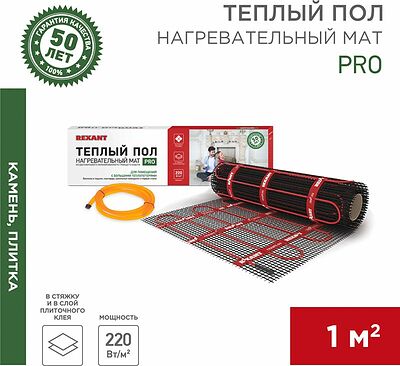 REXANT 51-0010 Теплый пол, нагревательный мат PRO RNX-1-220 1м², 0,5х2,0м, 220Вт двухжильный, с экраном REXANT