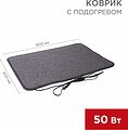 REXANT 51-0050 Коврик с подогревом RNX-50, 220В, 50Гц, 50Вт, IPX1, 400х600мм REXANT