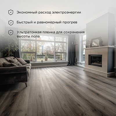 REXANT 51-0503-4 Пленочный теплый пол Ultra RXM 220 2м², 0,5х4м, 440Вт REXANT