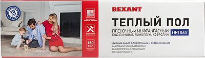 REXANT 51-0513-7 Пленочный теплый пол Optima 150 10м², 0,5х20м, 1500Вт REXANT
