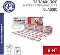 REXANT 51-0514-2 Теплый пол, нагревательный мат Classic RNX-8-1200 8м², 0,5х16м, 1200Вт двухжильный, с экраном REXANT REXANT 51-0514-2 Теплый пол, нагревательный мат Classic RNX-8-1200 8м², 0,5х16м, 1200Вт двухжильный, с экраном REXANT