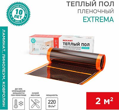 REXANT 51-0522-7 Саморегулирующийся пленочный теплый пол Extrema 220 2м², 0,5х4м, 440Вт REXANT