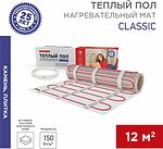 REXANT 51-0524-2 Теплый пол, нагревательный мат Classic RNX-12-1800 12м², 0,5х24м, 1800Вт двухжильный, с экраном REXANT