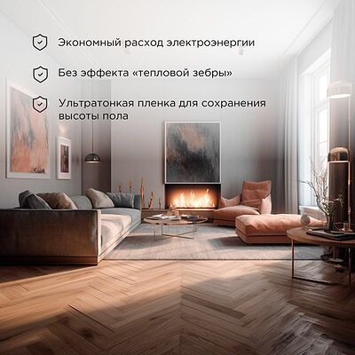 REXANT 51-0526-7 Саморегулирующийся пленочный теплый пол Extrema 220 4м², 0,5х8м, 880Вт REXANT