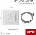 REXANT 51-0822 Терморегулятор механический RX-514 для систем антиобледенения REXANT REXANT 51-0822 Терморегулятор механический RX-514 для систем антиобледенения REXANT