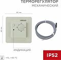 REXANT 51-0824 Терморегулятор механический RX-308U, совместим с Schneider серии Unica, бежевый REXANT REXANT 51-0824 Терморегулятор механический RX-308U, совместим с Schneider серии Unica, бежевый REXANT