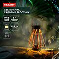 REXANT 602-2409 Светильник садовый Тростник, 22,5см, 3000К, встроенный аккумулятор, солнечная панель, коллекция Бали REXANT