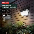 REXANT 602-2415 Светильник садовый Карнаби, 4000К, встроенный аккумулятор, солнечная панель, коллекция Лондон REXANT REXANT 602-2415 Светильник садовый Карнаби, 4000К, встроенный аккумулятор, солнечная панель, коллекция Лондон REXANT