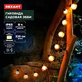 REXANT 602-2419 Гирлянда садовая Эбби, 335 см, 3000К, встроенный аккумулятор, солнечная панель, коллекция Лондон REXANT REXANT 602-2419 Гирлянда садовая Эбби, 335 см, 3000К, встроенный аккумулятор, солнечная панель, коллекция Лондон REXANT
