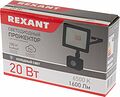 REXANT 605-008 Прожектор светодиодный СДО 20Вт 1600Лм 6500К холодный свет, с микроволновым настраиваемым датчиком движения REXANT REXANT 605-008 Прожектор светодиодный СДО 20Вт 1600Лм 6500К холодный свет, с микроволновым настраиваемым датчиком движения REXANT