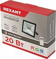 REXANT 605-011 Прожектор цветного свечения мультиколор (RGB) 20Вт с пультом ДУ REXANT REXANT 605-011 Прожектор цветного свечения мультиколор (RGB) 20Вт с пультом ДУ REXANT