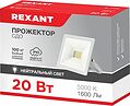 REXANT 605-024 Прожектор светодиодный СДО 20Вт 1600Лм 6500K холодный свет, белый корпус REXANT REXANT 605-024 Прожектор светодиодный СДО 20Вт 1600Лм 6500K холодный свет, белый корпус REXANT