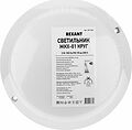REXANT 607-202 Светильник ЖКХ LED пылевлагозащищенный круг IP65 12Вт 1140Лм 6500K REXANT REXANT 607-202 Светильник ЖКХ LED пылевлагозащищенный круг IP65 12Вт 1140Лм 6500K REXANT