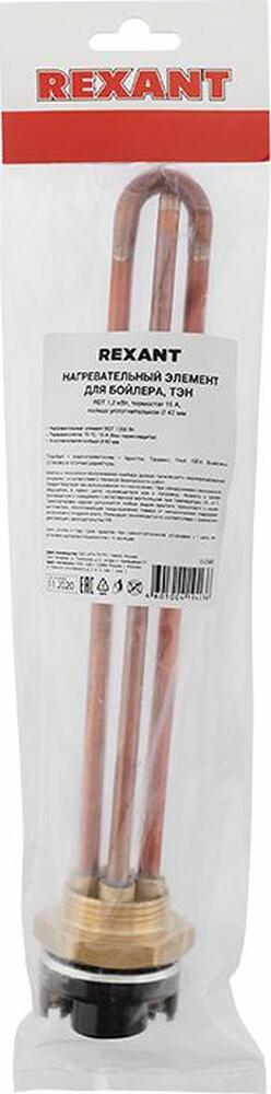 REXANT 70-0349 Нагревательный элемент для бойлера ТЭН RDT 1,2 кВт,резьбовой фланец 42 мм, термостат 15 A, кольцо уплотнительное D 42 мм REXANT