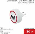 REXANT 71-0011 Ультразвуковой отпугиватель муравьев S 30м², 220В REXANT REXANT 71-0011 Ультразвуковой отпугиватель муравьев S 30м², 220В REXANT