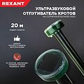 REXANT 71-0017 Ультразвуковой отпугиватель кротов R 20м, на солнечной батарее REXANT REXANT 71-0017 Ультразвуковой отпугиватель кротов R 20м, на солнечной батарее REXANT