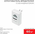 REXANT 71-0018 Ультразвуковой отпугиватель вредителей S 60м², 220В, с LED-индикатором REXANT REXANT 71-0018 Ультразвуковой отпугиватель вредителей S 60м², 220В, с LED-индикатором REXANT